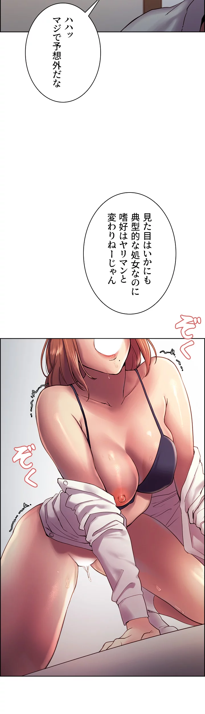 セクストップウォッチ - Page 9